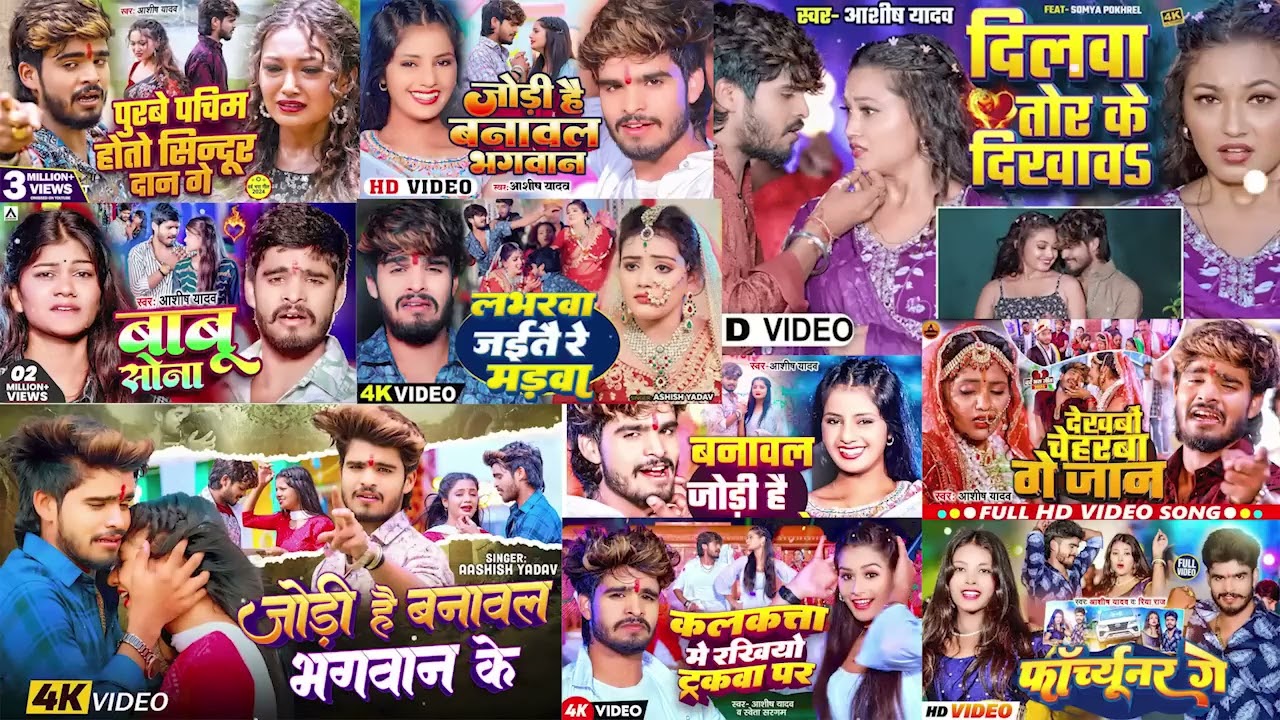 #Ashish Yadav New Sad Song 2024 #New Viral Sad Song #Maghi Special Hits Sad Song #ashish_yadav_song