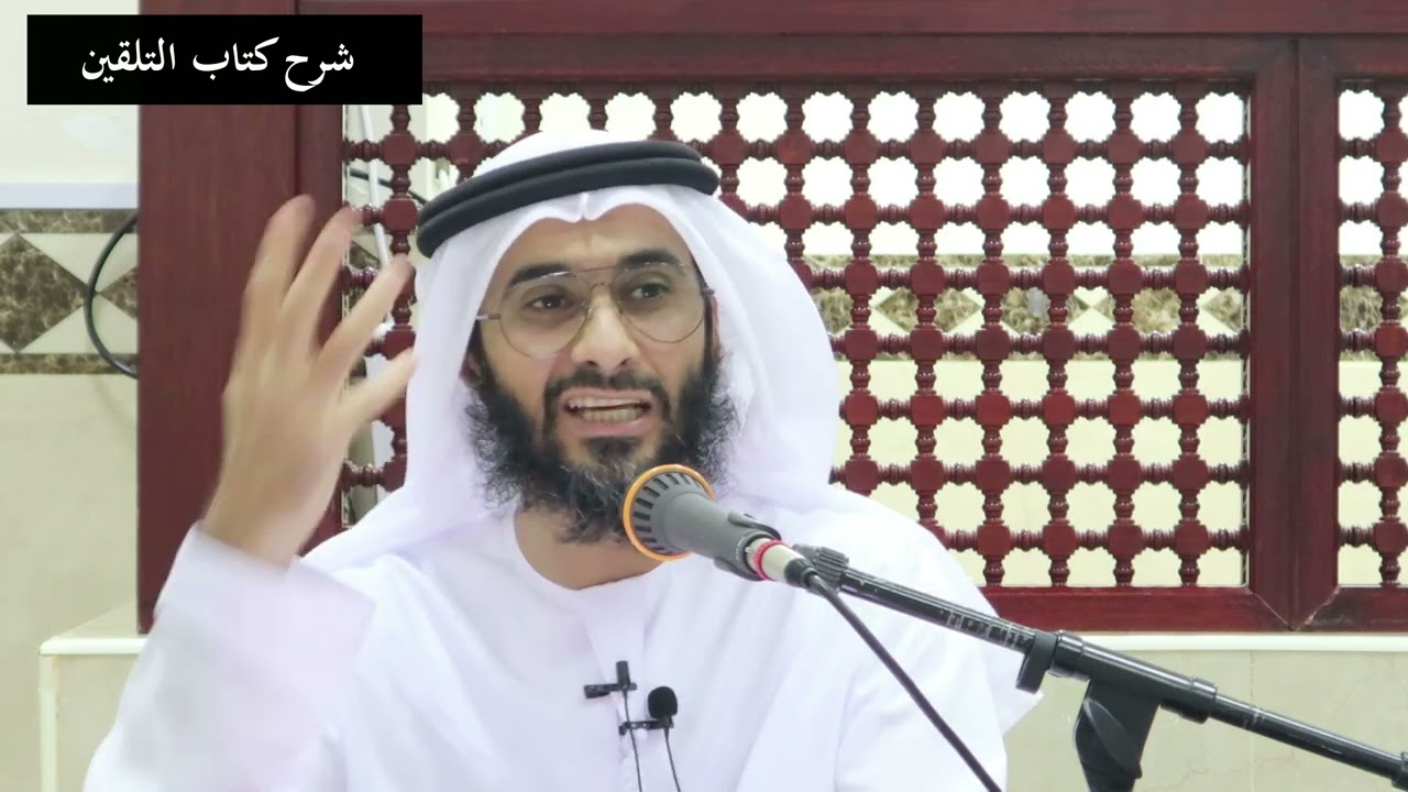 (1) كتاب الطهارة من كتاب التلقين