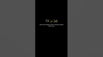 قل اللهم مالك الملك - فارس عباد - سورة آل عمران كرومات قران سوداء