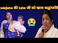 Sanjana sing for lata mangeshkar  lata mangeshkar  emotional performance by sanjana bhatt