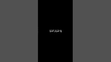 كروما شاشة سوداء قرآن كريم | تلاوة من سورة النساء آية رقم ١٠٣ | الشيخ علي جابر - رحمه الله