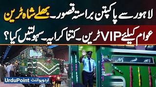 Lahore To Pakpattan Bulleh Shah Passenger Train Restored - Fare, Timings, And Facilities Explained