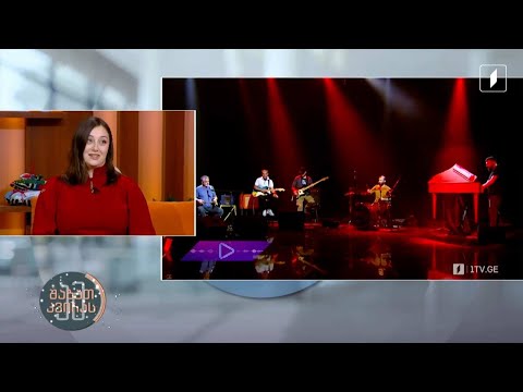 ანსამბლი „მარგალიტი” კონცერტისთვის ემზადება