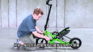 Learn how to ride Elliptical Stepper Scooter Bike (Stepwing G1 初學者騎乘教學)