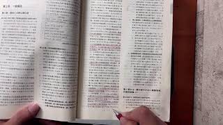 二級建築士試験　法規対策　NO.23～25