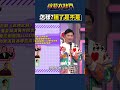 嘴硬的人 話特別多｜綜藝大熱門 #shorts #搞笑 #吳宗憲 #陳漢典