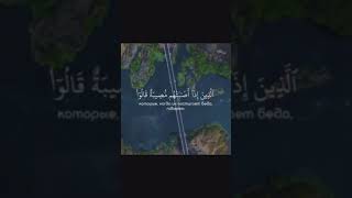 🕋Прекрасное чтение Корана🕋
