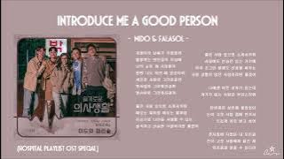 [Lyrics] Introduce me a good person  / 은 사람 있으면 소개시켜줘 - Mido and Falasol / 미도와 파라솔 (Drama Ver.)