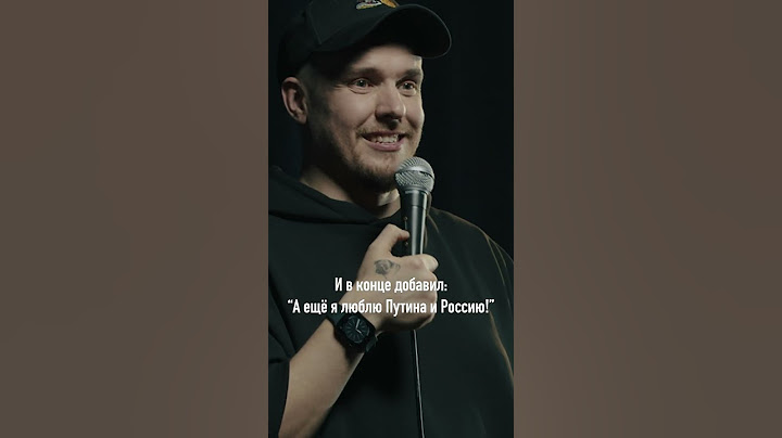 Канье Уэст поддержал Путина | Леонид Кулаков | StandUp PATRIKI
