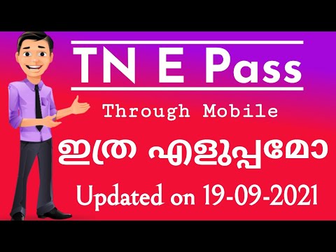 TN ePass in Mobile| How to apply TN ePass via Mobile|TN ePass|Ooty|TN E registration| e Pass|