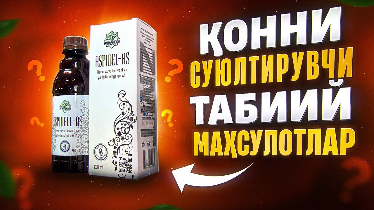 Қонни суюлтирувчи табиий маҳсулотлар | Доктор Гулбаҳор
