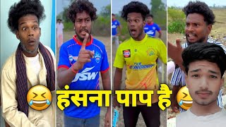 Funny Video New Instagram Reels Video Viral Video Comedy Video New Comedy Video