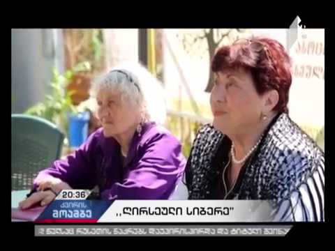 „ღირსეული სიბერე“   ომბუდსმენის რეკომენდაციები მთავრობას