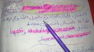 حل أنتج كتابيا ص 22 في لغة عربية للصف الثالث، الإرادة تحقق الفوز