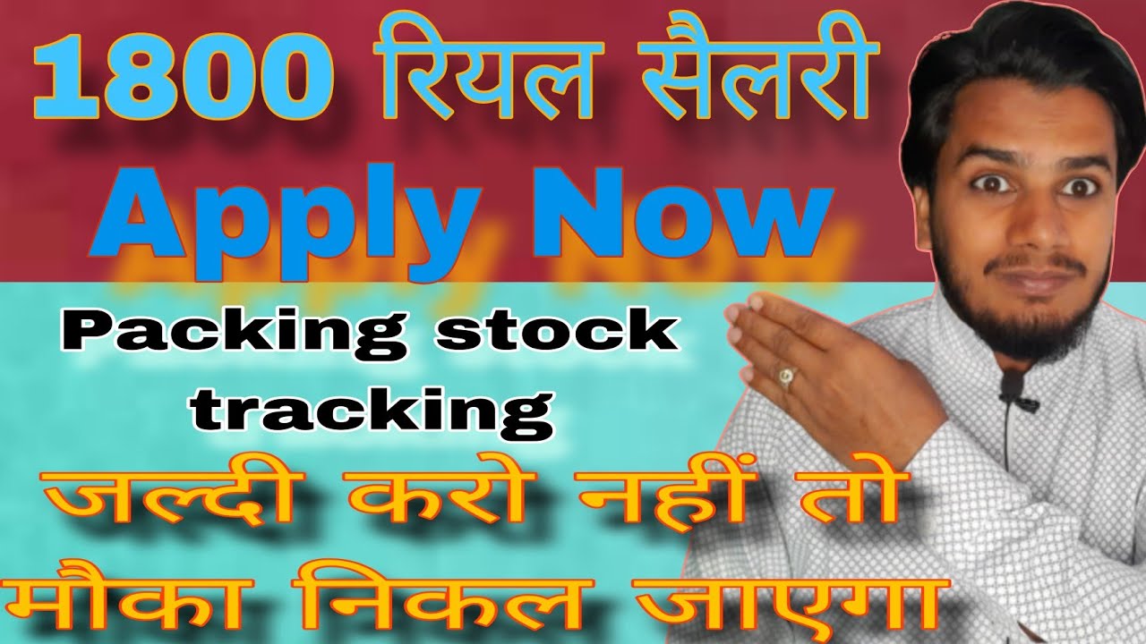 1800 Riyal Salary Saudi Arab Jobs Packing Warehouse Loading Unloading 1800-riyal-salary-saudi-arab-jobs-packing-warehouse-loading-unloading