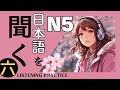 Simple Japanese Listening with natural Japanese conversation -Japanese Listening Practice N5 (ep.6)