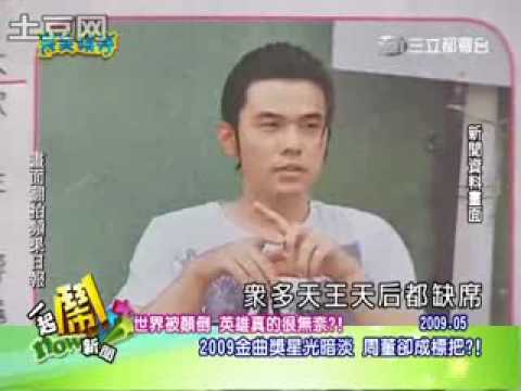 《完全娱乐》专访『英雄面具下的周杰伦』9/9 Jay Chou