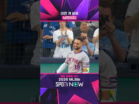 토론토로 돌아온 <strong>보</strong> 비솃 #shorts #MLB