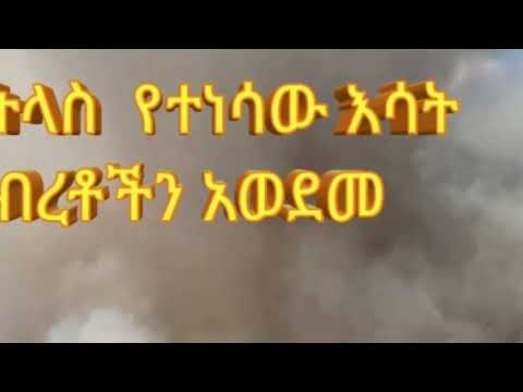 ቪዲዮ: መደበኛ የእሳት አደጋ ፖሊሲ ምን ይሸፍናል?