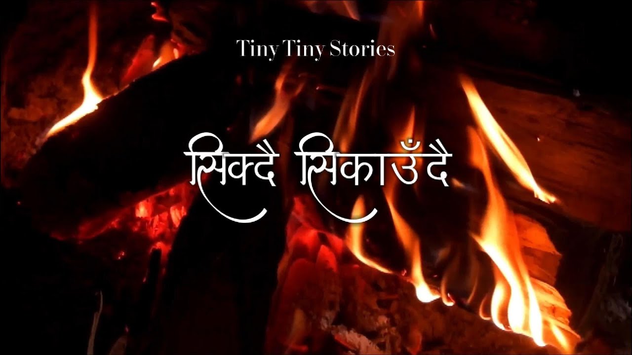 तुलसिको कथा   