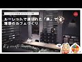 【あつ森】「シックな黒カフェ」完成！ルーレットで決まった色でレイアウト｜ハピパラ配信アーカイブ #あつ森 #ハピパラ #acnh #カフェ