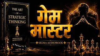 7 Game Theory Rules That Will Change Your Life ⚡ | Hindi Audiobook🎧
