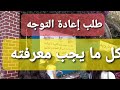 طلب إعادة التوجيه كل ما يخص طلب إعادة التوجيه 
