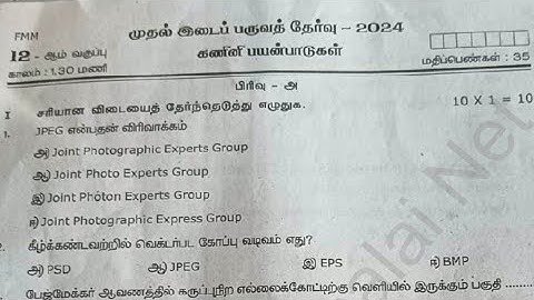 12th computer application first midterm exam original question paper 2024