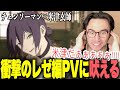 【海外の反応】米津玄師×チェンソーマン再び!例のシーンで吠えるニコラスニキwww【レゼ編予告最新】【翻訳】