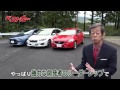 【ベストカー】水野和敏が斬る#20　スバルインプレッサは世界に通用するクルマなのか!?とライバルを徹底試乗