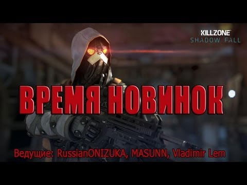 Video: Killzone Shadow Fall Multiplayer Grāvju XP Progresija