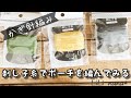 【かぎ針編み】刺し子糸でポーチを編んでみる(編み方)♪Crochet Pouch