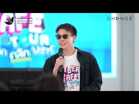 Cyber Safe On Tour โรงเรียนวัดสุทธิวราราม
