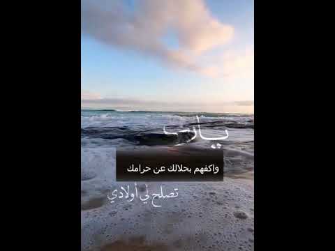 اللهم بارك لي في اولادي واحفظهم