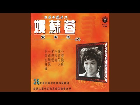 爱与恨