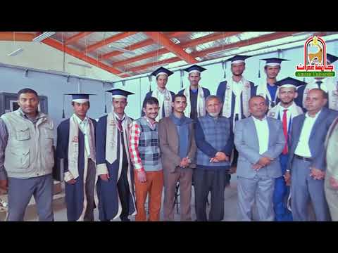 الفيلم الوثائقي عن كلية الهندسة وتقنية المعلومات جامعة عمران 