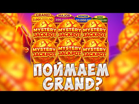 Видео: ПОЙМАЛ GRAND В COIN VOLCANO? МАКСИМАЛЬНО ДОЖИМАЮ СЛОТ / ТОЛЬКО ВКУСНЫЕ БОНУСКИ !