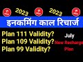 airtel incoming call recharge | Only Incoming Plan In Airtel 2023 | airtel incoming calls recharge