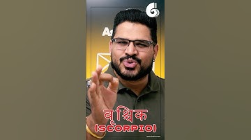 Scorpio - Vrishchik Rashi? One Powerful Trait, One Hidden Weakness