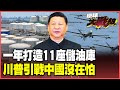 中美貿易衝突加劇