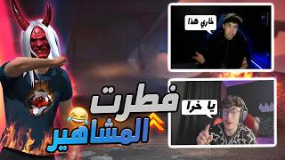 مقلب النوب في اليوتيوبرز - تموت بالضحك