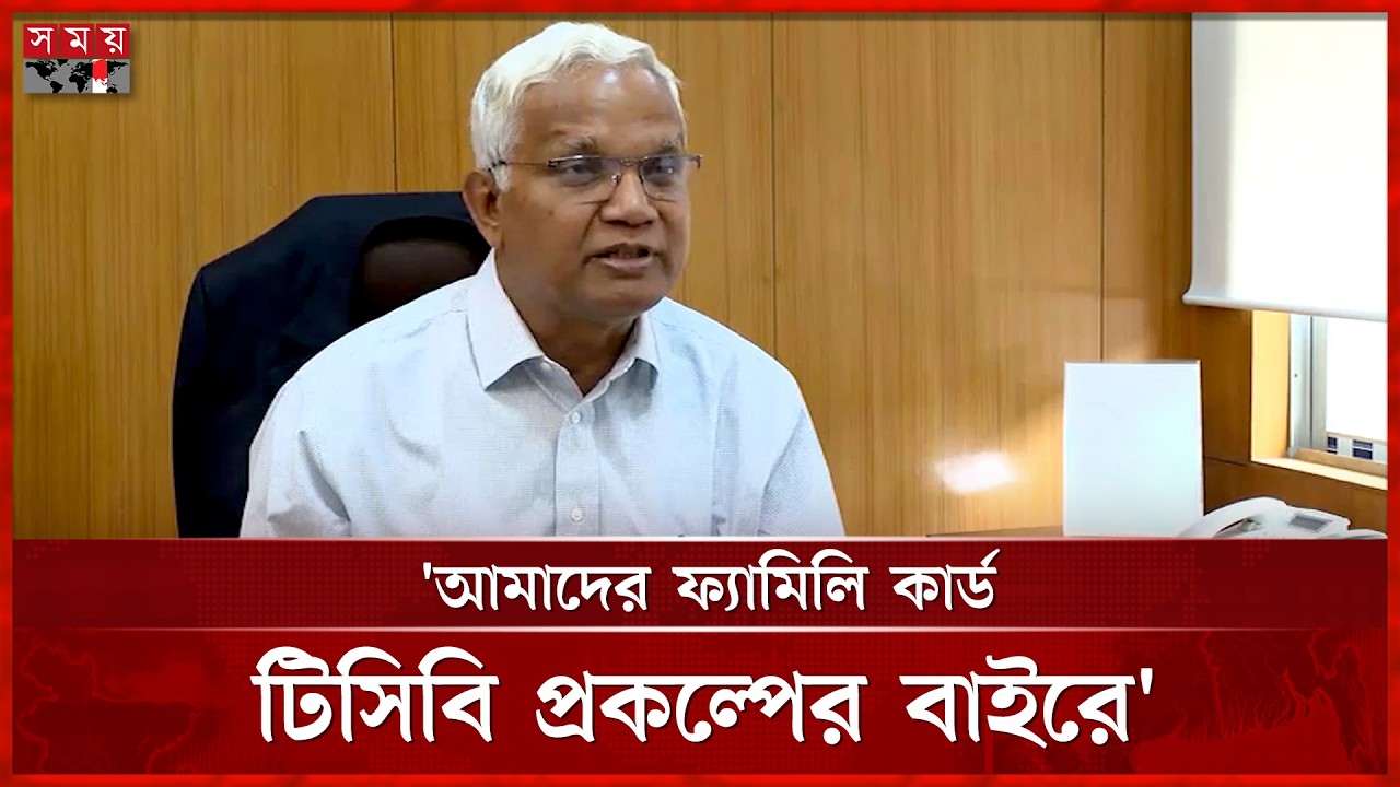 জরিপ করে ফ্যামিলি কার্ড দেয়া হবে: সমাজকল্যাণমন্ত্রী | AZM Zahid Hossain | Family Card | Somoy TV
