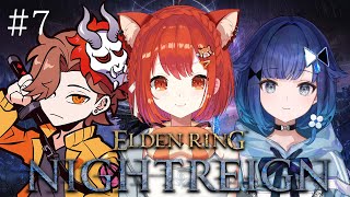 【ELDEN RING NIGHTREIGN】ばぶ達の全力夜渡り #7 w/ありさか・紡木こかげ【ラトナ・プティ/にじさんじ】