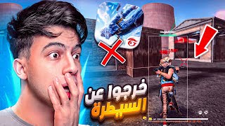 هكرات الكلاش اسكواد اعلنو الحرب رسمياً !! 😱💔