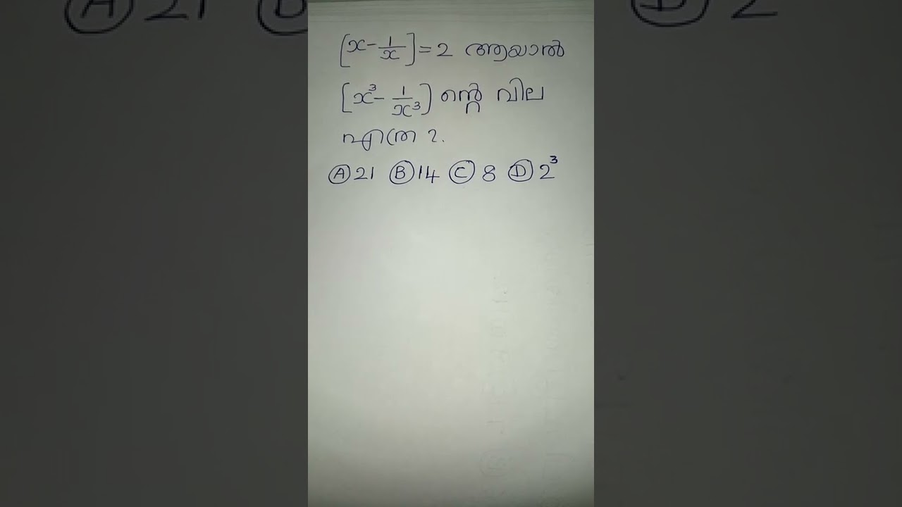 Mock Test Maths 34 || VFA - ഉത്തരം comment ചെയ്യുക