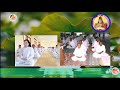 តើការជាប់ធម៌និងជាប់ខ្យល់ខុសគ្នាដូចម្តេច សម្តែងដោយ ទុំ វចនា, Vachana, 66-...