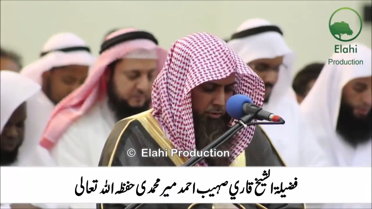Beautiful Quran Recitation  Amazing Voice Qari Sohaib Ahmed Meer Mohammadi  Ramadan 24   1439