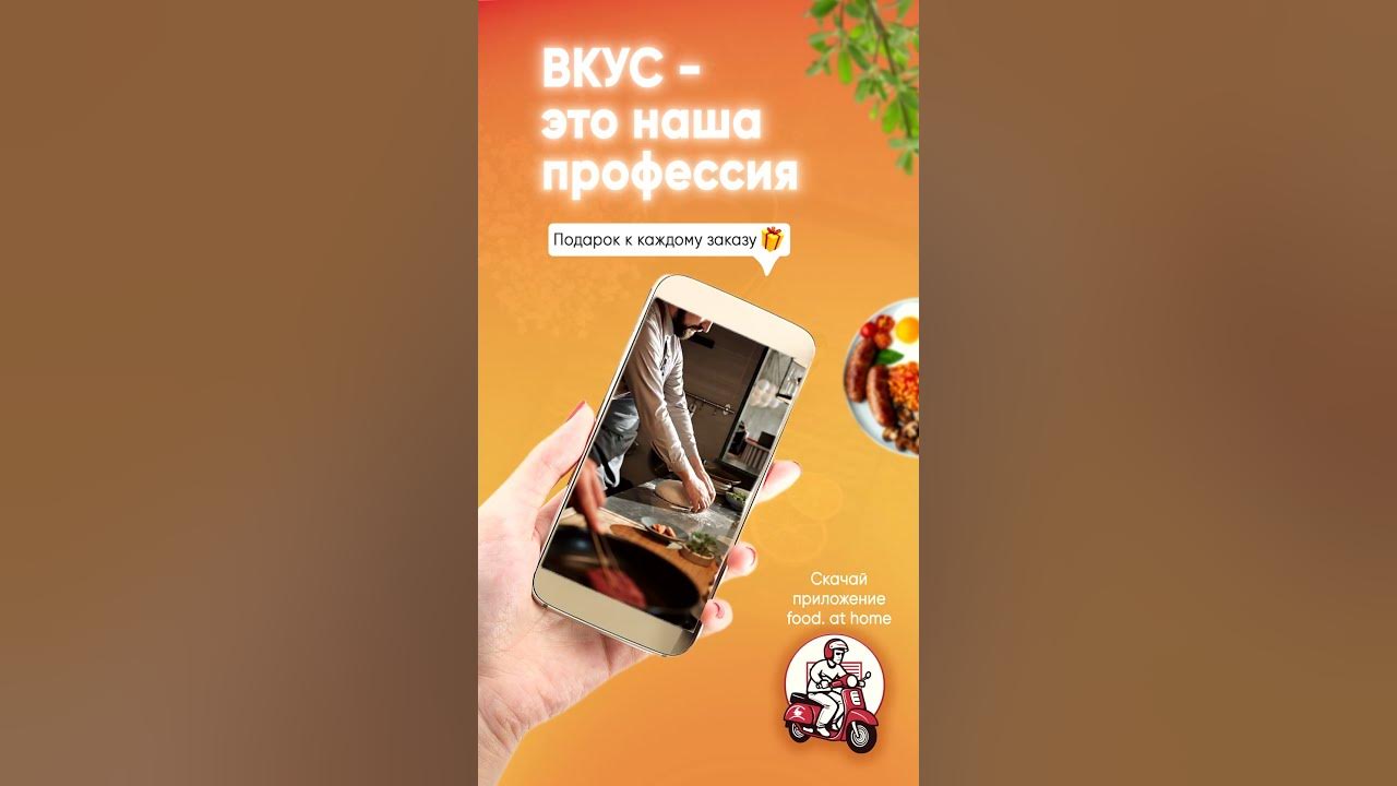 Макет проекта Доставка еды - YouTube
