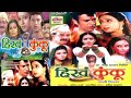 हिरव कुंकू मराठी पिक्चर डीटेल्स | हिरवा कुंकू मराठी चित्रपट माहिती | hirav kunku marathi movie star