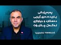 تەکنەلۆجیا پەرەپێدانی یاریدەدەری ژیریی دەستکرد و جیاوازی لەگەڵ چاتبۆت تەکنەلۆجیا پەرەپێدانی یاریدەدەری ژیریی دەستکرد و جیاوازی لەگەڵ چاتبۆت